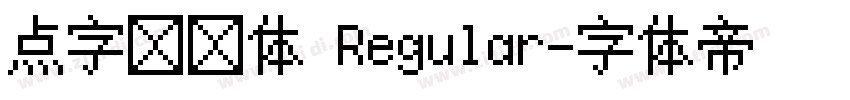 点字综艺体 Regular字体转换 点字综艺体 Regular字体转换
